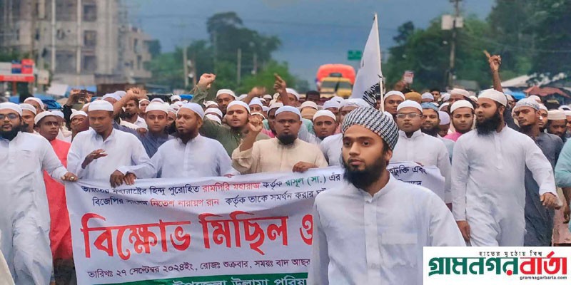 মহানবীকে নিয়ে কটুক্তি করার প্রতিবাদে নন্দীগ্রামে ওলামা পরিষদের বিক্ষোভ মিছিল মহানবীকে নিয়ে কটুক্তি করার প্রতিবাদে নন্দীগ্রামে ওলামা পরিষদের বিক্ষোভ মিছিল