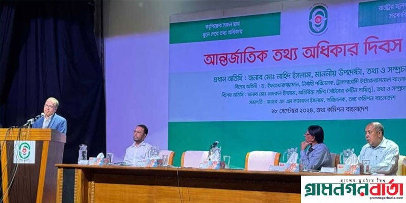 তথ্য চাইতে গেলে কেন মামলা-হামলার শিকার হতে হবে: ড. ইফতেখারুজ্জামান তথ্য চাইতে গেলে কেন মামলা-হামলার শিকার হতে হবে: ড. ইফতেখারুজ্জামান