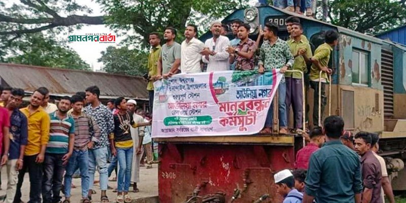 ময়মনসিংহে ফের ট্রেন অবরোধ করে বিক্ষোভ ময়মনসিংহে ফের ট্রেন অবরোধ করে বিক্ষোভ