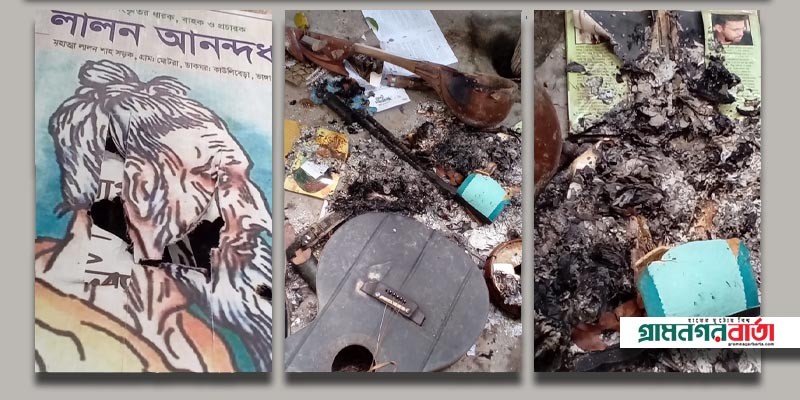 ভাঙ্গায় লালন আনন্দধামে দুর্বৃত্তদের হামলা-অগ্নিসংযোগ ভাঙ্গায় লালন আনন্দধামে দুর্বৃত্তদের হামলা-অগ্নিসংযোগ