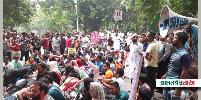 ড. ইউনূসের সাক্ষাৎ না পাওয়া পর্যন্ত আন্দোলন চালিয়ে যাওয়ার ঘোষণা ড. ইউনূসের সাক্ষাৎ না পাওয়া পর্যন্ত আন্দোলন চালিয়ে যাওয়ার ঘোষণা