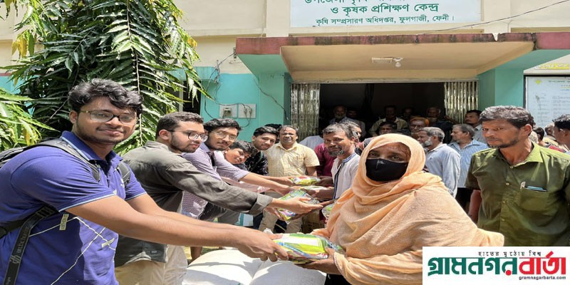 বন্যায় ক্ষতিগ্রস্ত কৃষকদের সহায়তায় ব্র্যাক ইউনিভার্সিটির শিক্ষার্থীদের সার ও বীজ বিতরণ বন্যায় ক্ষতিগ্রস্ত কৃষকদের সহায়তায় ব্র্যাক ইউনিভার্সিটির শিক্ষার্থীদের সার ও বীজ বিতরণ