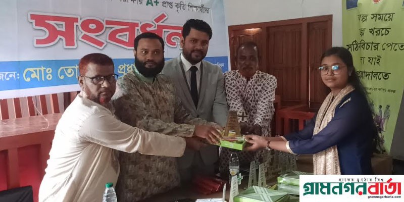 পঞ্চগড়ে এ প্লাস প্রাপ্ত কৃতি শিক্ষার্থীদের সংবর্ধনা প্রদান পঞ্চগড়ে এ প্লাস প্রাপ্ত কৃতি শিক্ষার্থীদের সংবর্ধনা প্রদান