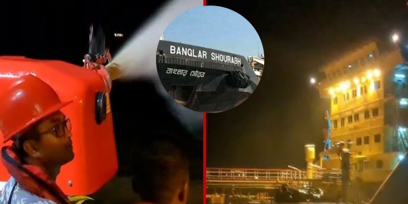 মধ্যরাতে চট্টগ্রাম বন্দরে ফের তেলবাহী জাহাজে আগুন মধ্যরাতে চট্টগ্রাম বন্দরে ফের তেলবাহী জাহাজে আগুন