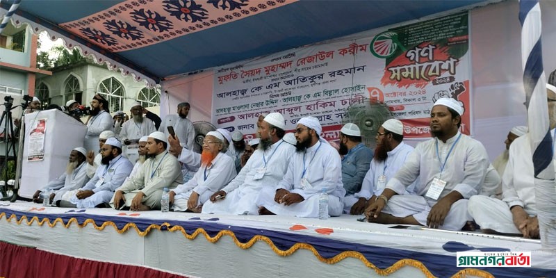 মুন্সীগঞ্জে টঙ্গীবাড়ীতে ইসলামী আন্দোলন বাংলাদেশের গণ সমাবেশ অনুষ্ঠিত মুন্সীগঞ্জে টঙ্গীবাড়ীতে ইসলামী আন্দোলন বাংলাদেশের গণ সমাবেশ অনুষ্ঠিত