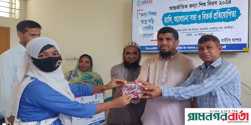 মাদারীপুরে আন্তর্জাতিক কন্যা শিশু দিবস পালিত মাদারীপুরে আন্তর্জাতিক কন্যা শিশু দিবস পালিত