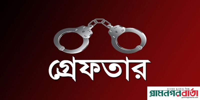 পঞ্চগড়ে বিএনপি অফিস ভাংচুর মামলায় দুই আ'লীগ নেতা গ্রেফতার পঞ্চগড়ে বিএনপি অফিস ভাংচুর মামলায় দুই আ'লীগ নেতা গ্রেফতার