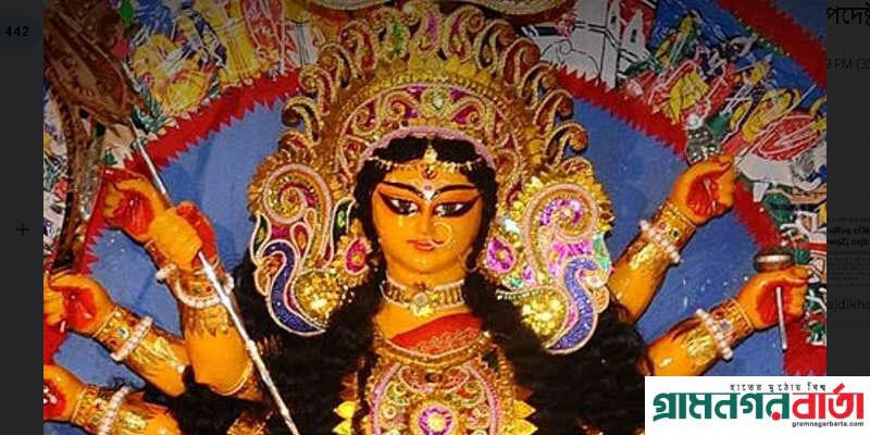 তেতুঁলিয়ায় উৎসবমূখর পরিবেশে ৯টি পূজা মন্ডপে দূর্গাপুজা অনুষ্ঠিত তেতুঁলিয়ায় উৎসবমূখর পরিবেশে ৯টি পূজা মন্ডপে দূর্গাপুজা অনুষ্ঠিত