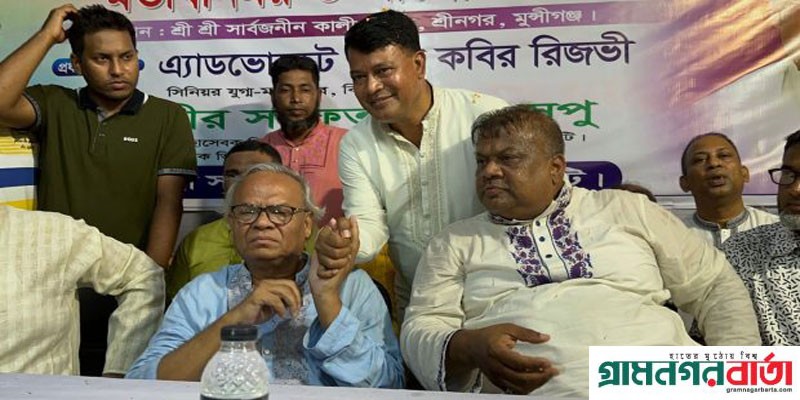 হিন্দুদের যতো এনিমি প্রপার্টি আছে সব তাদের দখলে যাদের ৫ আগস্ট পতন হয়েছে মুন্সীগঞ্জে: রিজভী হিন্দুদের যতো এনিমি প্রপার্টি আছে সব তাদের দখলে যাদের ৫ আগস্ট পতন হয়েছে মুন্সীগঞ্জে: রিজভী