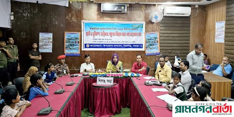 শিবগঞ্জে আন্তর্জাতিক দুর্যোগ প্রশমন দিবস পালিত শিবগঞ্জে আন্তর্জাতিক দুর্যোগ প্রশমন দিবস পালিত