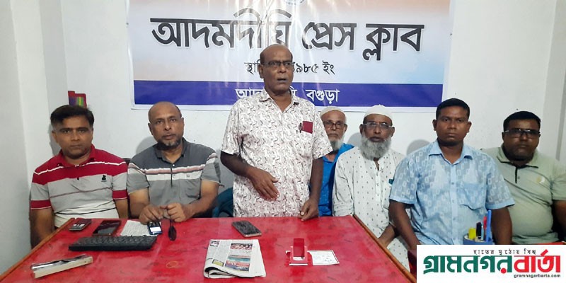 আদমদীঘি প্রেসক্লাবে প্রয়াত সাংবাদিক লুলুর স্মরণে সভা ও দোয়া মাহফিল আদমদীঘি প্রেসক্লাবে প্রয়াত সাংবাদিক লুলুর স্মরণে সভা ও দোয়া মাহফিল