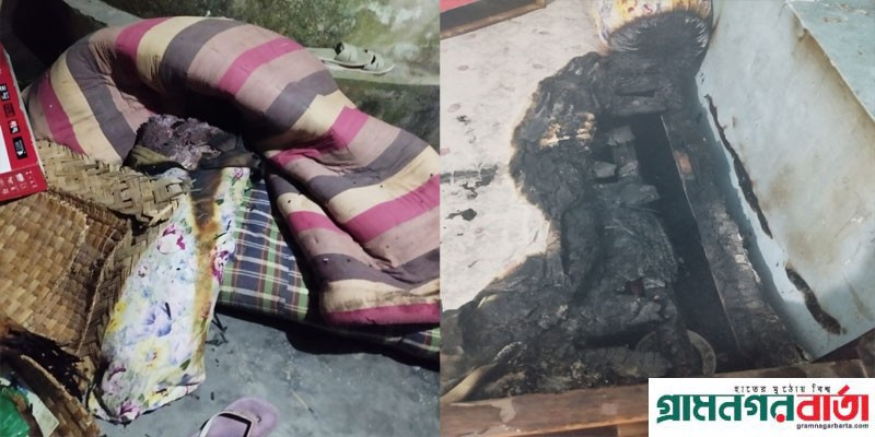 সিরাজদিখানে একটি বসত ঘর পুড়িয়ে দিয়েছে দুর্বৃত্তরা সিরাজদিখানে একটি বসত ঘর পুড়িয়ে দিয়েছে দুর্বৃত্তরা