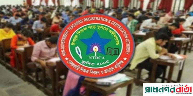 ১৮তম নিবন্ধনের ফল প্রকাশ, উত্তীর্ণ ৮৩ হাজার ৮৬৫ ১৮তম নিবন্ধনের ফল প্রকাশ, উত্তীর্ণ ৮৩ হাজার ৮৬৫