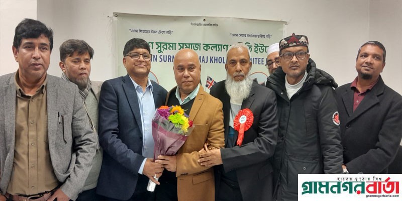 দক্ষিণ সুরমা সমাজ কল্যাণ সমিতি ইউকে (ডিএসএস) এর পূর্ণাঙ্গ কমিটি গঠন দক্ষিণ সুরমা সমাজ কল্যাণ সমিতি ইউকে (ডিএসএস) এর পূর্ণাঙ্গ কমিটি গঠন