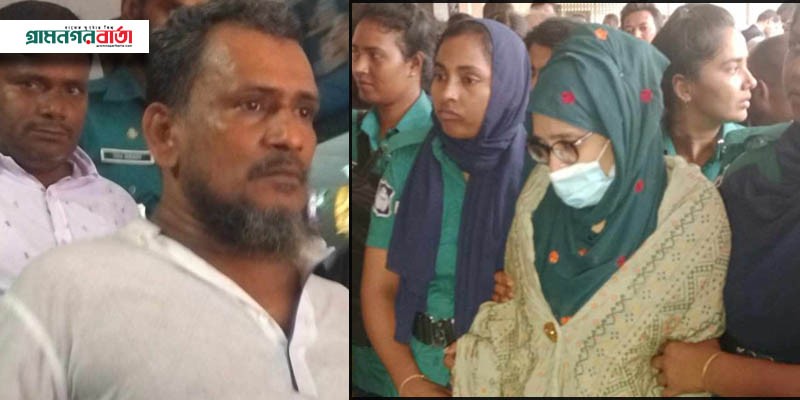 গলা কেটে হত্যা : স্ত্রীসহ ৩ জনের আমৃত্যু কারাদণ্ড গলা কেটে হত্যা : স্ত্রীসহ ৩ জনের আমৃত্যু কারাদণ্ড