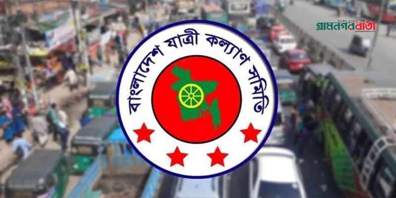 সেপ্টেম্বর একমাসে সড়কে ঝরলো ৪৯৮ প্রাণ সেপ্টেম্বর একমাসে সড়কে ঝরলো ৪৯৮ প্রাণ