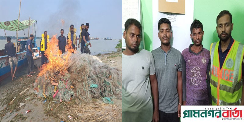 শিবচরের পদ্মা নদী থেকে ৮২ হাজার মিটার জাল জব্দ, ৫ জেলের জরিমানা শিবচরের পদ্মা নদী থেকে ৮২ হাজার মিটার জাল জব্দ, ৫ জেলের জরিমানা