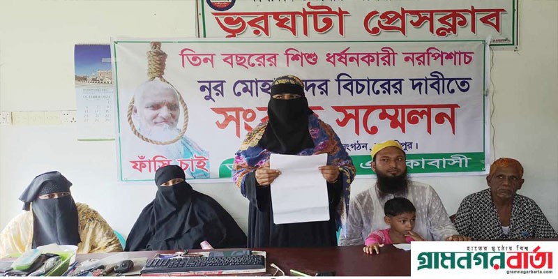 ডাসারে মামলা করায় পুড়িয়ে হত্যার হুমকী \ অসহায় পরিবারের সংবাদ সম্মেলন ডাসারে মামলা করায় পুড়িয়ে হত্যার হুমকী \ অসহায় পরিবারের সংবাদ সম্মেলন