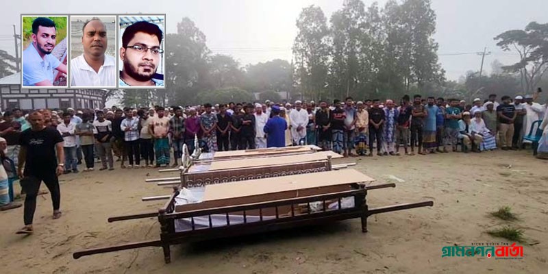 মুন্সিগঞ্জে মালয়েশিয়ায় আগুনে নিহত ৩ জনের মরদেহ পাশাপাশি দাফন হলো মুন্সিগঞ্জে মালয়েশিয়ায় আগুনে নিহত ৩ জনের মরদেহ পাশাপাশি দাফন হলো