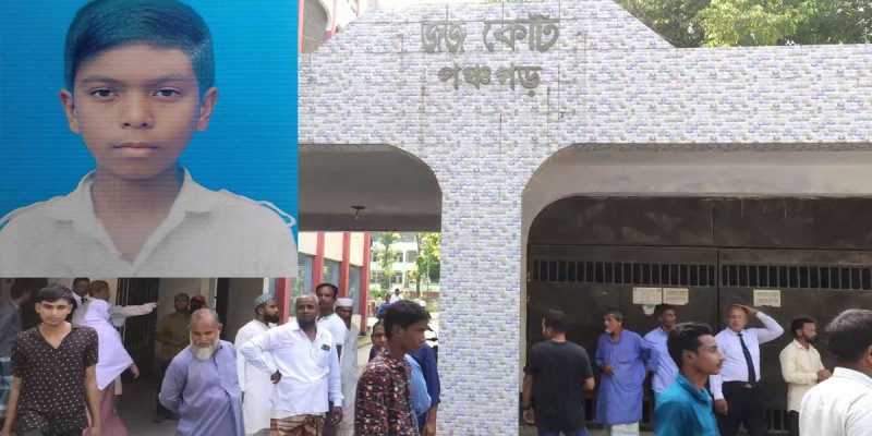 পঞ্চগড়ে স্কুলছাত্র পায়েল হত্যাকাণ্ডে তিন আসামীর মৃত্যু দণ্ডাদেশ পঞ্চগড়ে স্কুলছাত্র পায়েল হত্যাকাণ্ডে তিন আসামীর মৃত্যু দণ্ডাদেশ