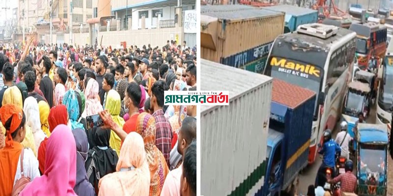আশুলিয়ায় শ্রমিকদের মহাসড়ক অবরোধ, আটকে পড়েছে যানবাহন আশুলিয়ায় শ্রমিকদের মহাসড়ক অবরোধ, আটকে পড়েছে যানবাহন