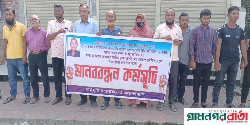 মাদারীপুরে জমি অধিগ্রহণের জমি টাকা না দিয়েই জমি দখলের অভিযোগ মাদারীপুরে জমি অধিগ্রহণের জমি টাকা না দিয়েই জমি দখলের অভিযোগ