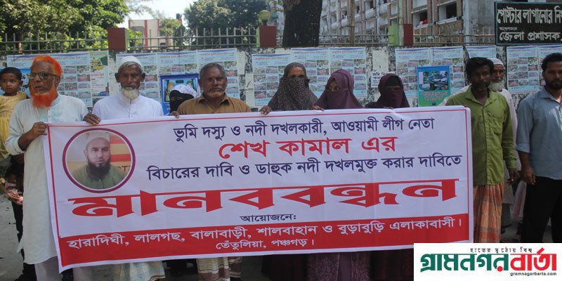 পঞ্চগড়ে অবৈধভাবে পাথর উত্তোলনের প্রতিবাদে মানববন্ধন পঞ্চগড়ে অবৈধভাবে পাথর উত্তোলনের প্রতিবাদে মানববন্ধন