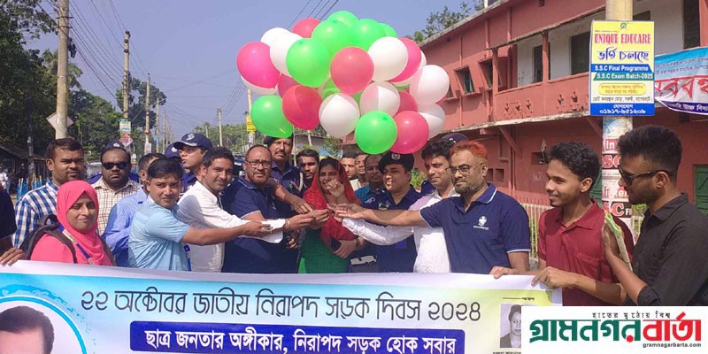জাতীয় নিরাপদ সড়ক দিবসে বাগেরহাটে র্যালী ও আলোচনা সভা জাতীয় নিরাপদ সড়ক দিবসে বাগেরহাটে র্যালী ও আলোচনা সভা