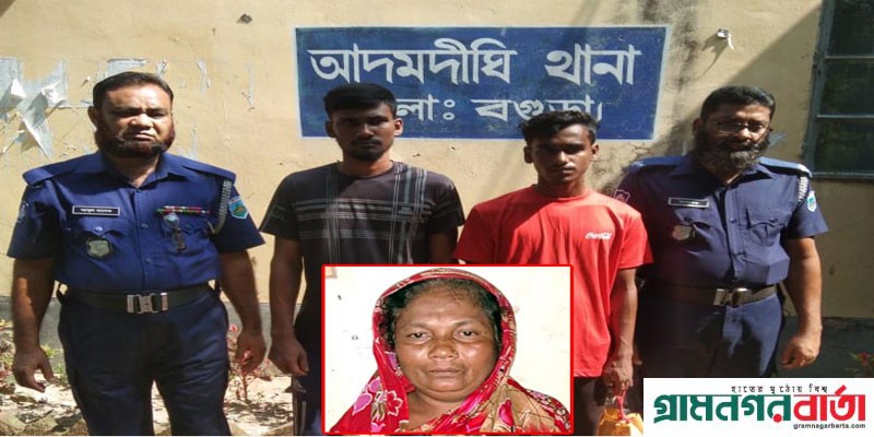 আদমদীঘিতে তিন মাদক ব্যবসায়ী গ্রেফতার আদমদীঘিতে তিন মাদক ব্যবসায়ী গ্রেফতার