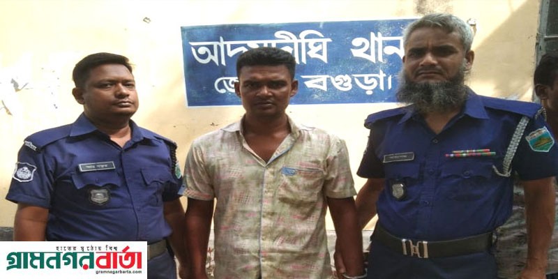 আদমদীঘিতে নাশকতা মামলায় যুবলীগ নেতা গ্রেফতার আদমদীঘিতে নাশকতা মামলায় যুবলীগ নেতা গ্রেফতার