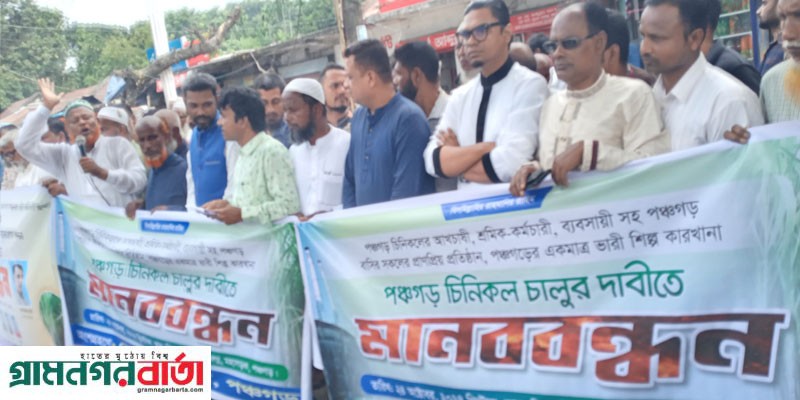 আওয়ামী ফ্যাসিষ্ট হাসিনা ভারতের দাসত্ব মেনে নিয়েছিল তাই চিনিকলগুলোকে বন্ধ করে দেয় আওয়ামী ফ্যাসিষ্ট হাসিনা ভারতের দাসত্ব মেনে নিয়েছিল তাই চিনিকলগুলোকে বন্ধ করে দেয়