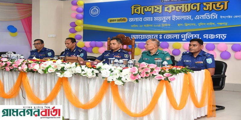 পুলিশি কার্যক্রম আরও বেগবান করার নির্দেশ আইজিপির পুলিশি কার্যক্রম আরও বেগবান করার নির্দেশ আইজিপির