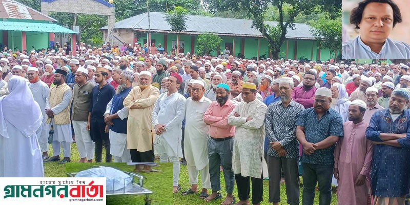 কাউনিয়ায় সাংবাদিক মোস্তাক আহমেদ এর দাফন সম্পন্ন কাউনিয়ায় সাংবাদিক মোস্তাক আহমেদ এর দাফন সম্পন্ন