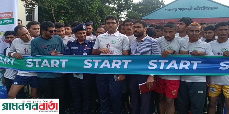 পঞ্চগড়ে মাদক ও দুর্নীতি দমনে দৌঁড় প্রতিযোগীতা পঞ্চগড়ে মাদক ও দুর্নীতি দমনে দৌঁড় প্রতিযোগীতা