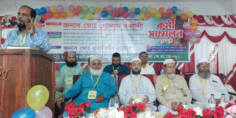 পঞ্চগড়ে শ্রমিক কল্যান ফেডারেশনের কর্মীসভা পঞ্চগড়ে শ্রমিক কল্যান ফেডারেশনের কর্মীসভা