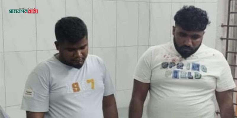 মুন্সীগঞ্জে গজারিয়ায় যৌথ বাহিনীর অভিযানে শ্রমিক লীগের দুই নেতা আটক মুন্সীগঞ্জে গজারিয়ায় যৌথ বাহিনীর অভিযানে শ্রমিক লীগের দুই নেতা আটক