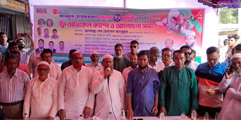 সিরাজদিখানে যুবদলের প্রতিষ্ঠাবার্ষিকীতে ফ্রি মেডিকেল ক্যাম্প সিরাজদিখানে যুবদলের প্রতিষ্ঠাবার্ষিকীতে ফ্রি মেডিকেল ক্যাম্প