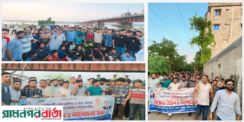 বোয়ালখালীতে যুবদলের বিক্ষোভ মিছিল এবং আলোচনা সভা বোয়ালখালীতে যুবদলের বিক্ষোভ মিছিল এবং আলোচনা সভা