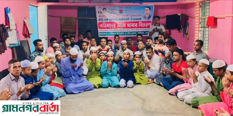 নন্দীগ্রামে নানা আয়োজনে যুব দলের ৪৬তম প্রতিষ্ঠাবার্ষিকী পালিত নন্দীগ্রামে নানা আয়োজনে যুব দলের ৪৬তম প্রতিষ্ঠাবার্ষিকী পালিত