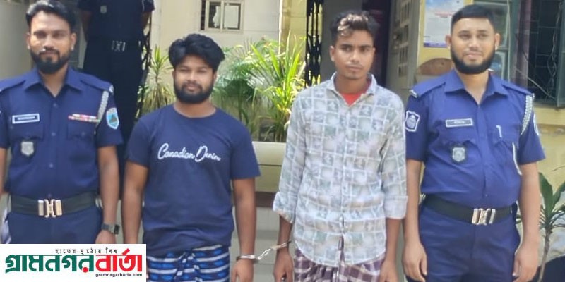 নন্দীগ্রামে ছাত্রলীগ নেতাসহ দুইজন গ্রেপ্তার নন্দীগ্রামে ছাত্রলীগ নেতাসহ দুইজন গ্রেপ্তার