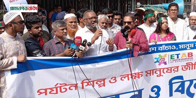 সেন্টমার্টিনে ভ্রমণ বিষয়ে সিদ্ধান্ত প্রত্যাহারের দাবি সেন্টমার্টিনে ভ্রমণ বিষয়ে সিদ্ধান্ত প্রত্যাহারের দাবি