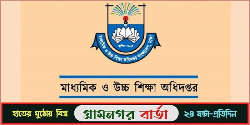 স্কুল ভর্তিতে মুক্তিযোদ্ধার নাতি-নাতনি কোটা বাতিল স্কুল ভর্তিতে মুক্তিযোদ্ধার নাতি-নাতনি কোটা বাতিল