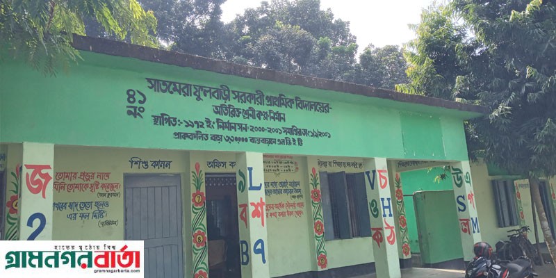 পঞ্চগড়ে এক নারী কলেজে প্রভাষক এবং সরকারি প্রাথমিকে সহকারি শিক্ষক ! পঞ্চগড়ে এক নারী কলেজে প্রভাষক এবং সরকারি প্রাথমিকে সহকারি শিক্ষক !