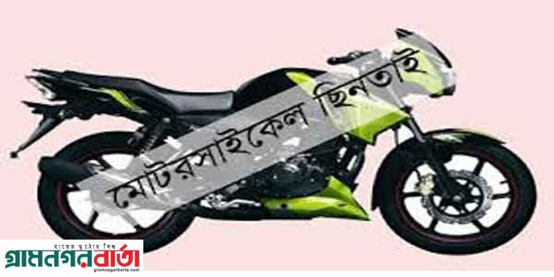 আদমদীঘিতে ব্যবসায়ীকে ছুরিকাঘাত, টাকা ও বাইক ছিনতাই আদমদীঘিতে ব্যবসায়ীকে ছুরিকাঘাত, টাকা ও বাইক ছিনতাই