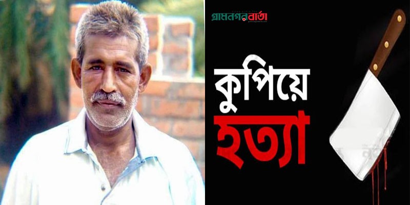 বড় ভাইয়ের মতো প্রতিপক্ষের হাতে কুপিয়ে হত্যার শিকার হলেন ছোটজনও বড় ভাইয়ের মতো প্রতিপক্ষের হাতে কুপিয়ে হত্যার শিকার হলেন ছোটজনও
