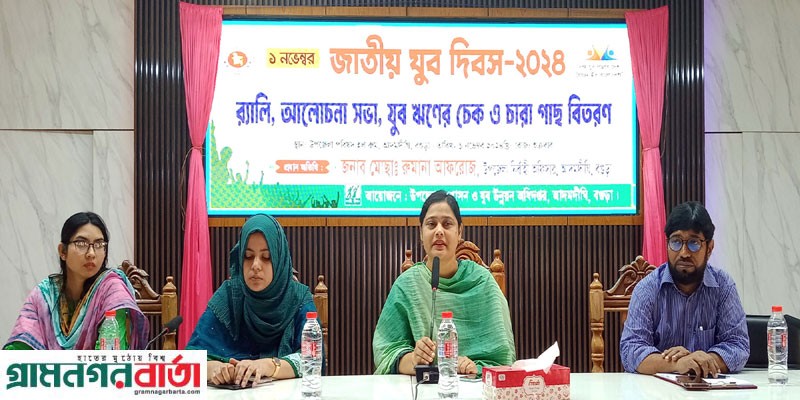 আদমদীঘিতে জাতীয় যুব দিবস পালিত আদমদীঘিতে জাতীয় যুব দিবস পালিত