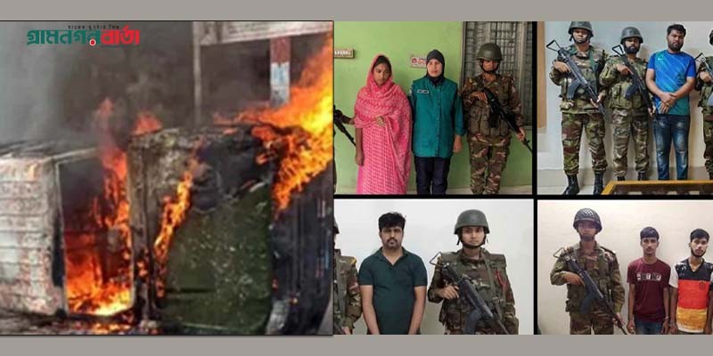 সেনাবাহিনী-পুলিশের গাড়িতে আগুন, গ্রেপ্তার ৫ আসামি কারাগারে সেনাবাহিনী-পুলিশের গাড়িতে আগুন, গ্রেপ্তার ৫ আসামি কারাগারে
