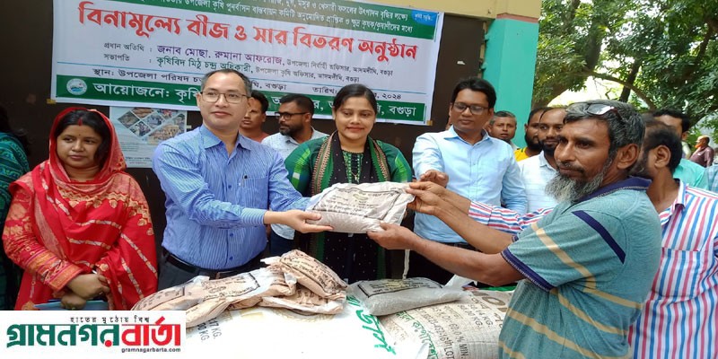 আমদীঘিতে ৪ হাজার ৬০ কৃষক পেলেন বিনামুল্যে প্রণোদনার বীজ ও সার আমদীঘিতে ৪ হাজার ৬০ কৃষক পেলেন বিনামুল্যে প্রণোদনার বীজ ও সার
