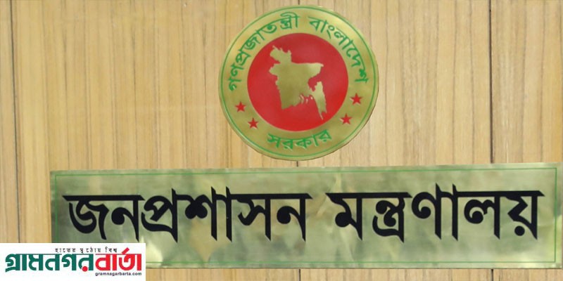 বিতর্ক এড়াতে সরকারি কর্মচারীদের জন্য ৯ নির্দেশনা বিতর্ক এড়াতে সরকারি কর্মচারীদের জন্য ৯ নির্দেশনা