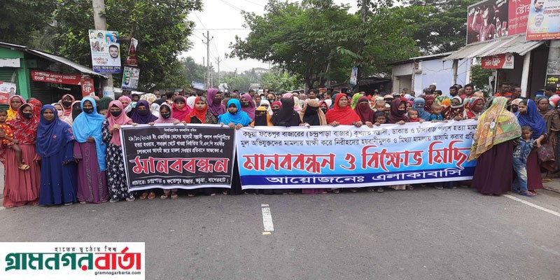 বাগেরহাটে মূল হত্যাকারীদের বাদ দিয়ে নিরপরাধ মানুষের নামে মামলা, প্রতিবাদে মানববন্ধন বাগেরহাটে মূল হত্যাকারীদের বাদ দিয়ে নিরপরাধ মানুষের নামে মামলা, প্রতিবাদে মানববন্ধন